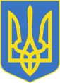 Coat of arms of Ukraine